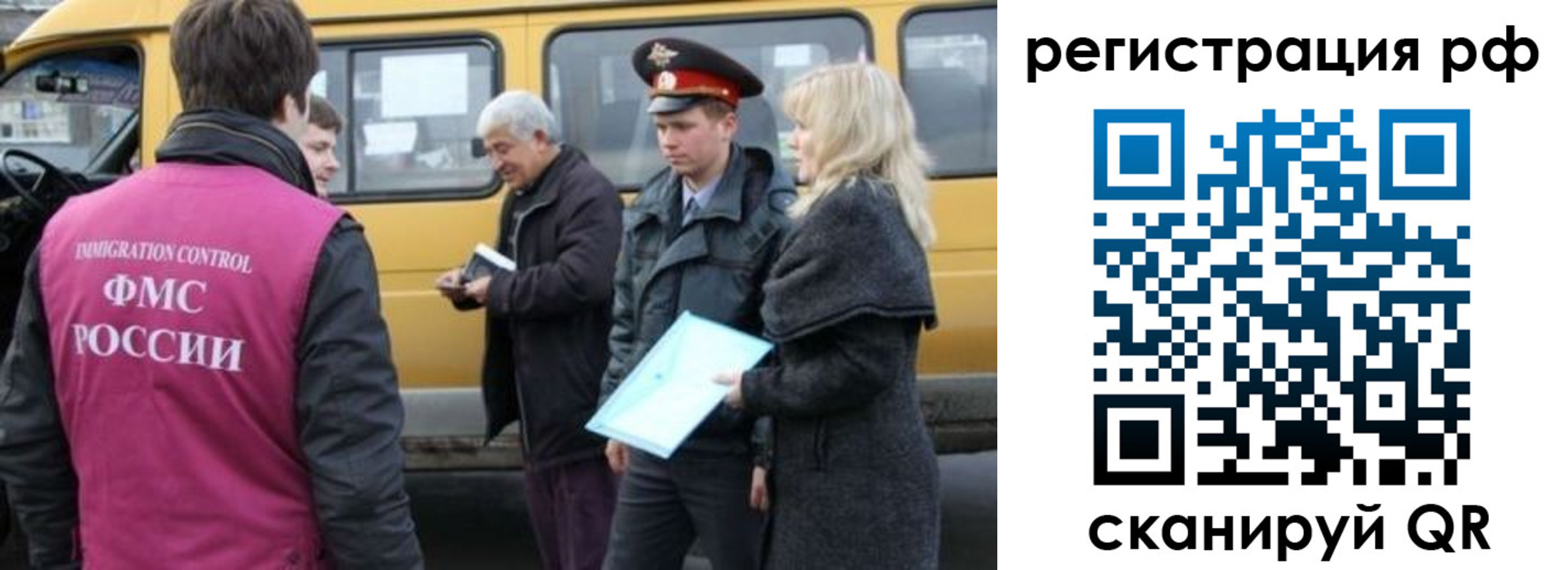 миграционный учет в Нижегородской области