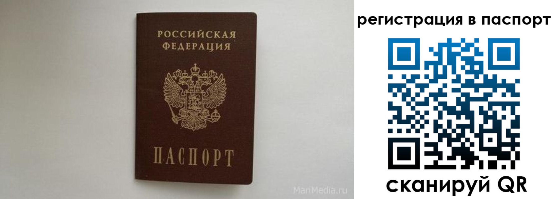 прописка в Нижегородской области