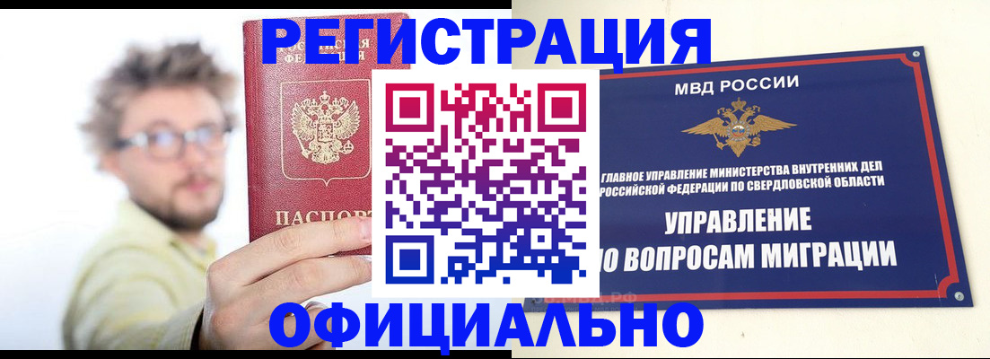 прописка от собственника в Нижегородской области