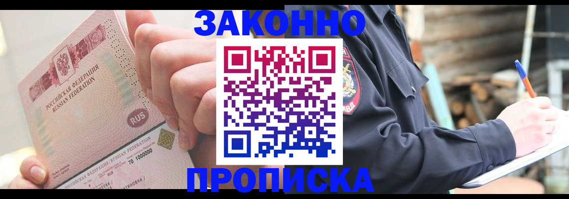 прописка паспорт в Нижегородской области