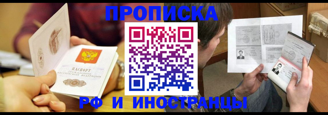 временная регистрация в квартире в Нижегородской области