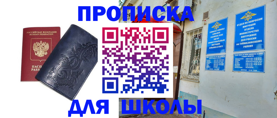 миграционный учет в Нижегородской области