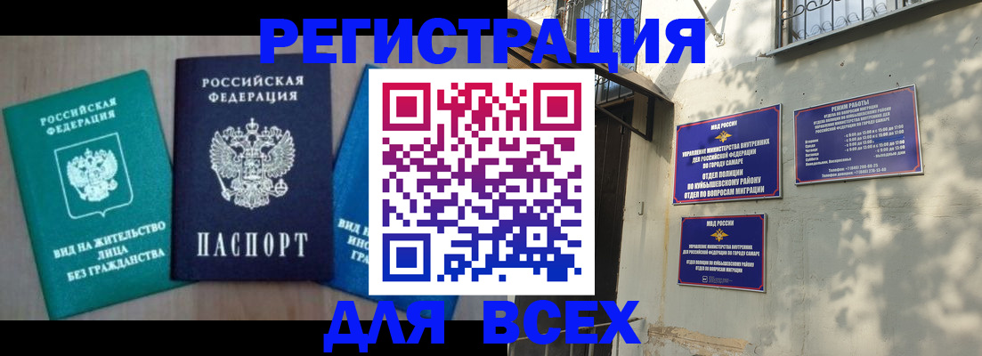 где прописаться в Нижегородской области