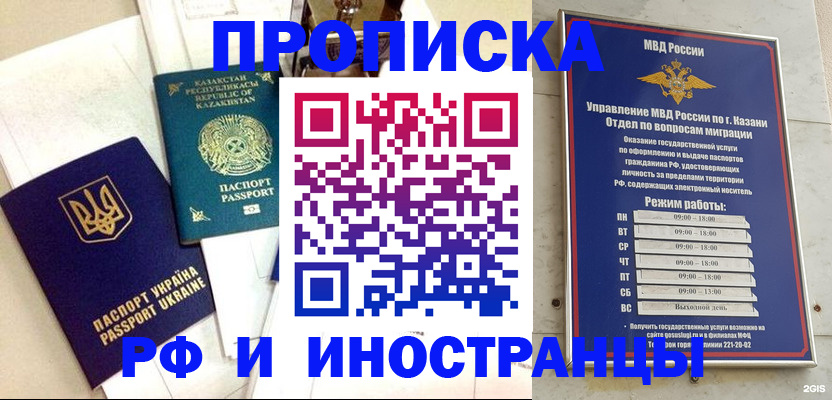 временная регистрация законно в Нижегородской области