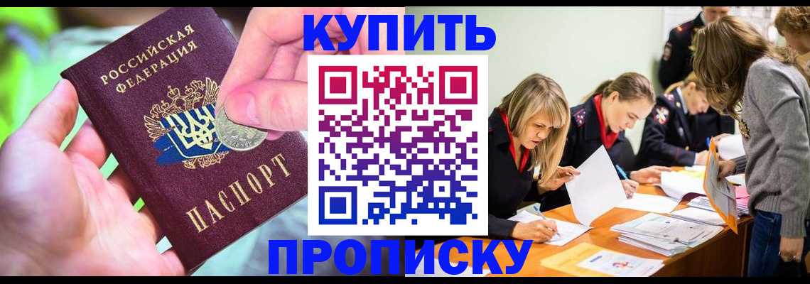 прописка в квартире в Нижегородской области