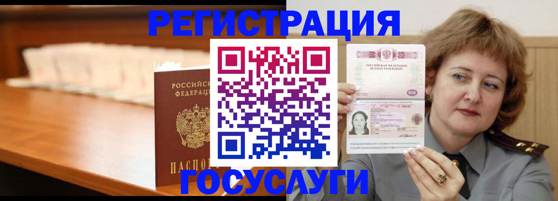 временная регистрация недорого в Нижегородской области
