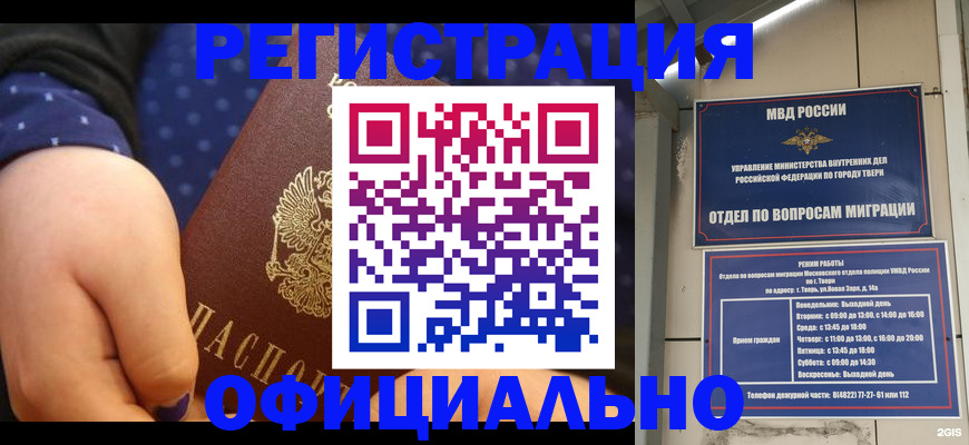 прописка в Нижегородской области