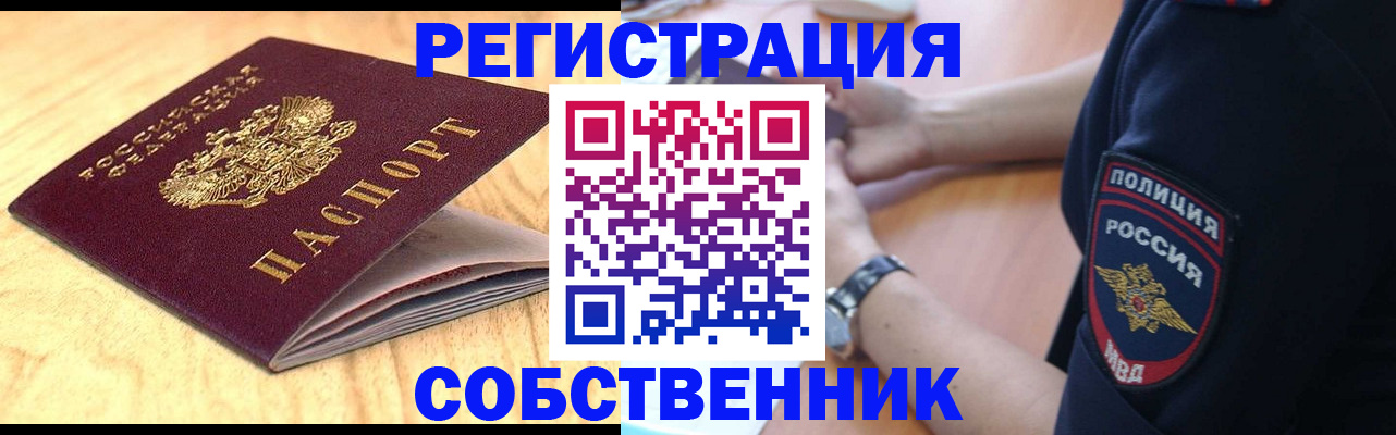 временная регистрация в квартире в Нижегородской области