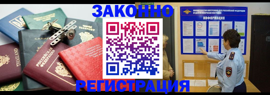 прописка законно в Нижегородской области