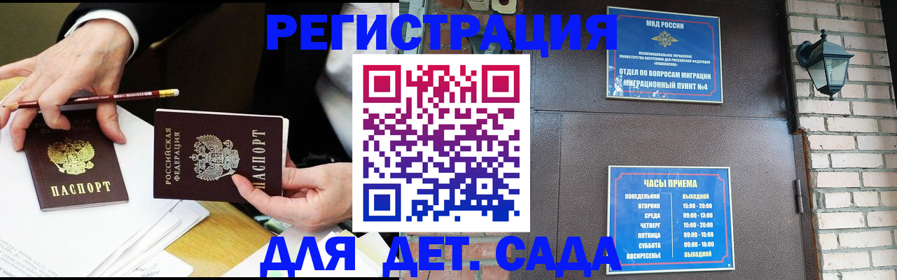 прописка штамп в Нижегородской области