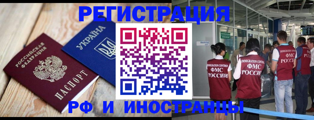 временная регистрация для школы в Нижегородской области